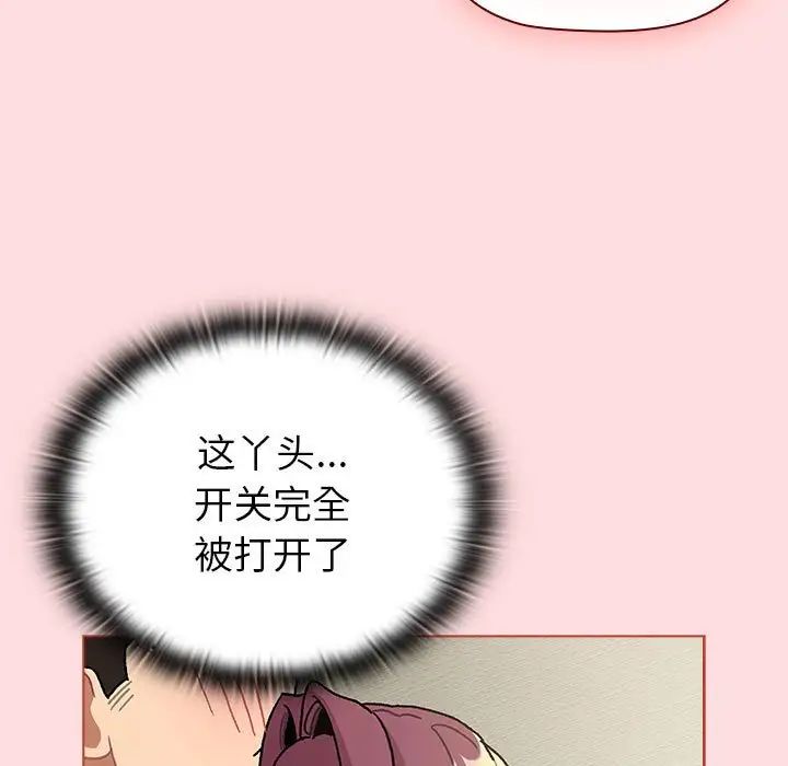分组换换爱第103話