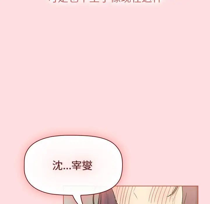 分组换换爱第103話