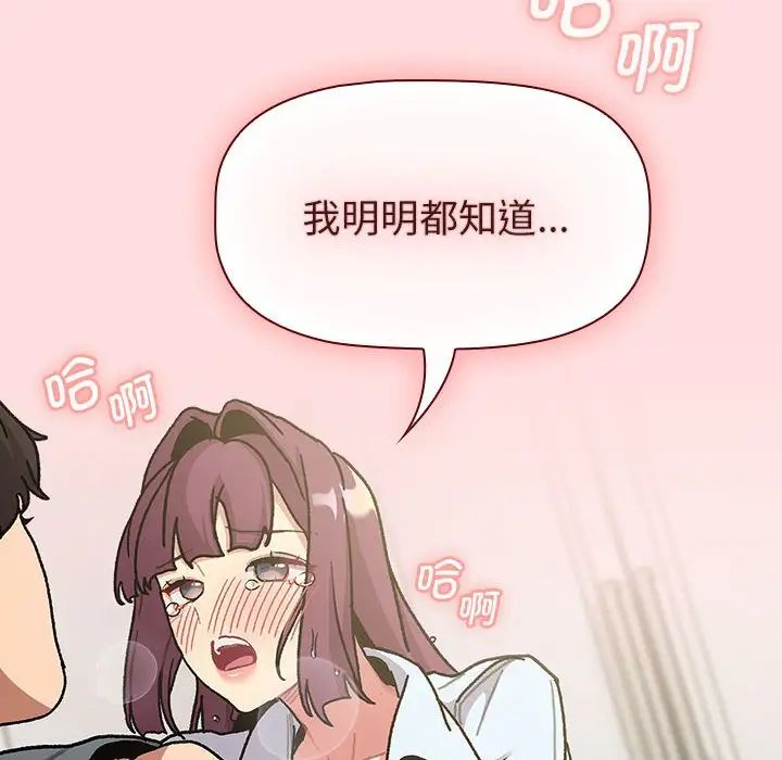 分组换换爱第103話
