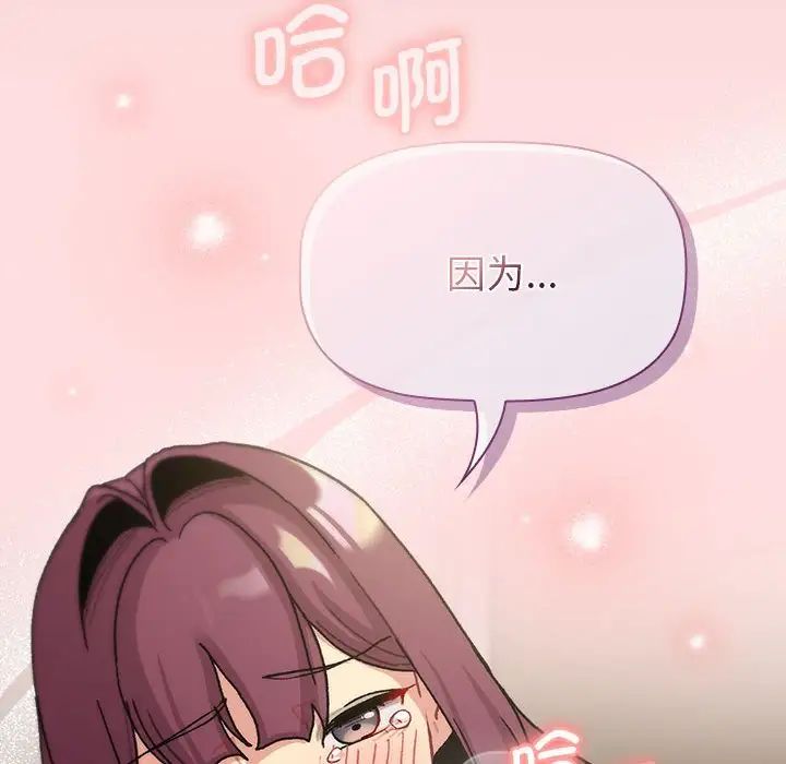 分组换换爱第103話