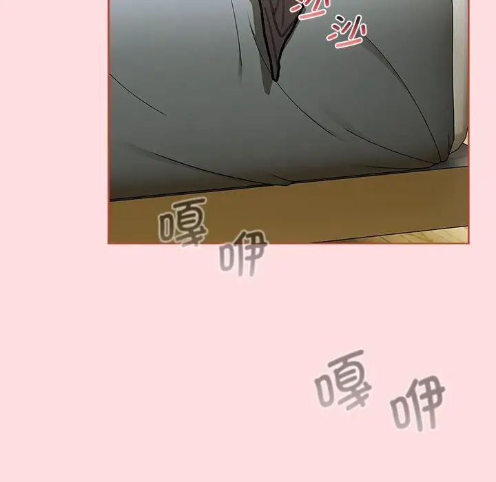 分组换换爱第103話
