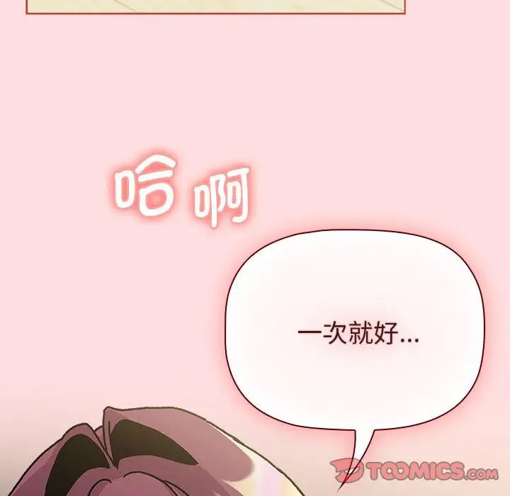 分组换换爱第103話