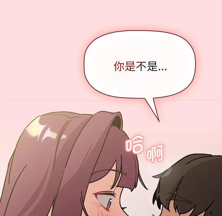分组换换爱第103話