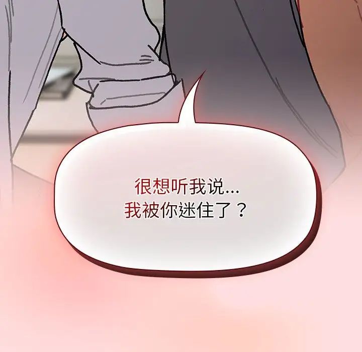 分组换换爱第103話