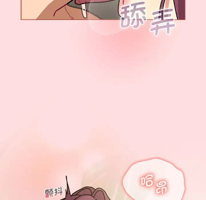 分组换换爱第103話