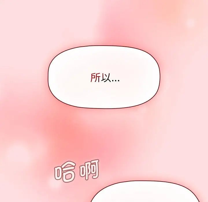 分组换换爱第103話