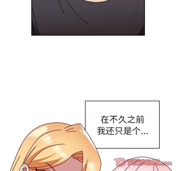 青梅以上恋人未满第55話