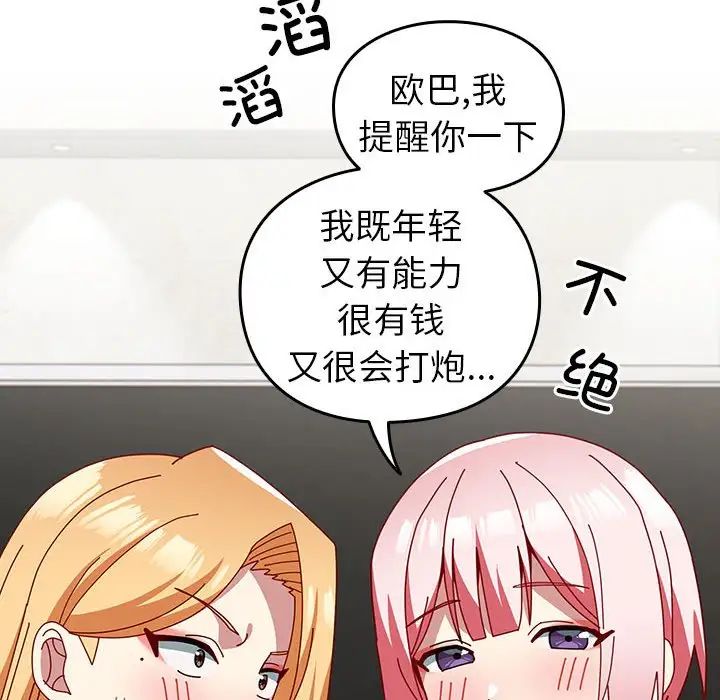 青梅以上恋人未满第55話