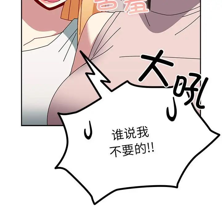 青梅以上恋人未满第55話