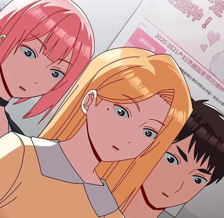 青梅以上恋人未满第55話