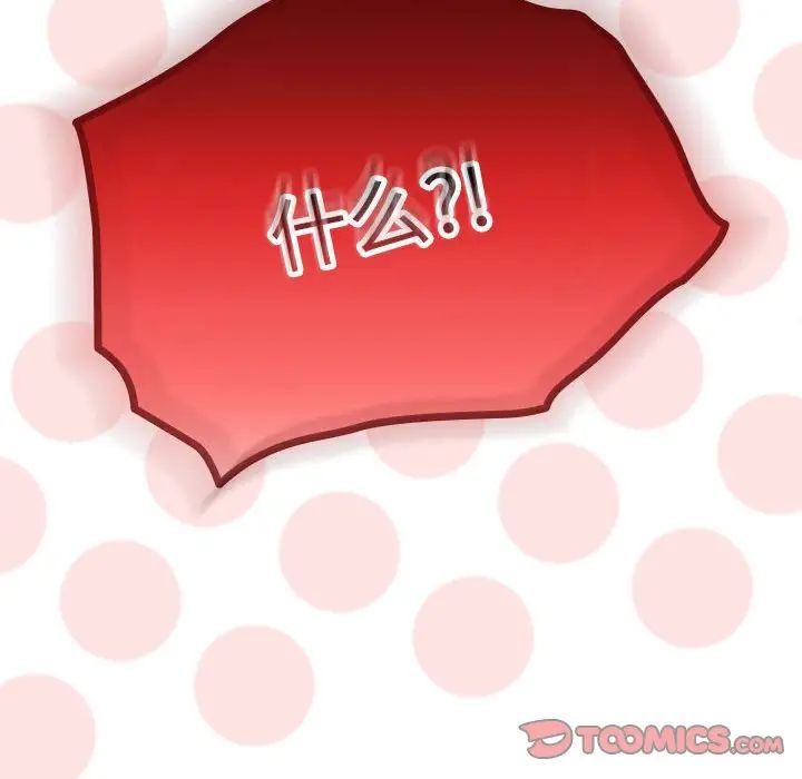 青梅以上恋人未满第55話