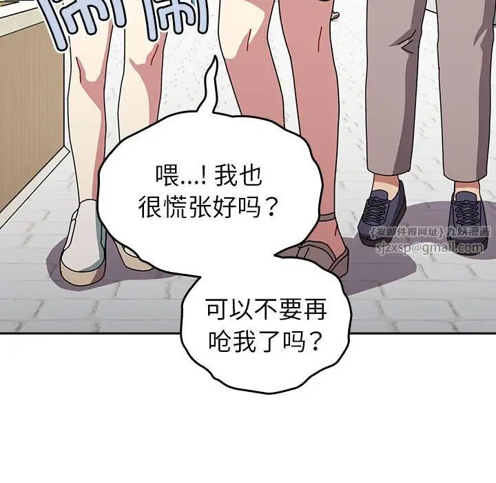 青梅以上恋人未满第55話