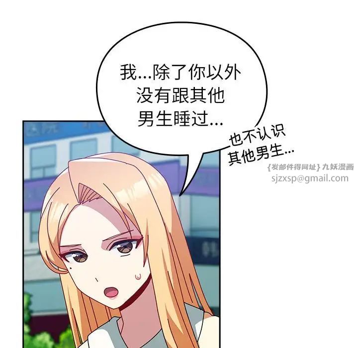 青梅以上恋人未满第55話