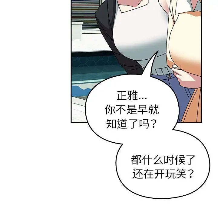 青梅以上恋人未满第55話