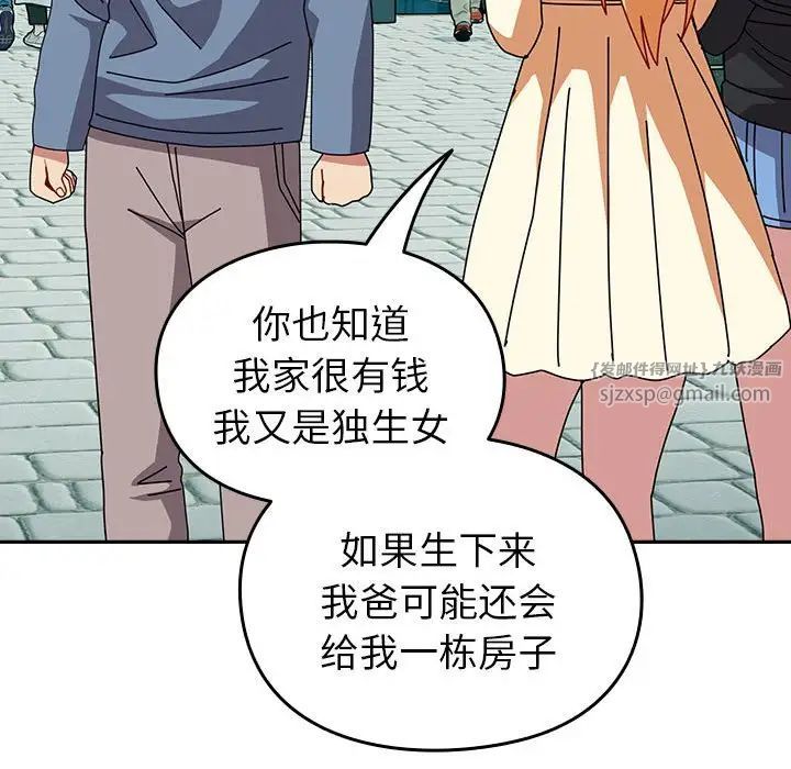 青梅以上恋人未满第55話