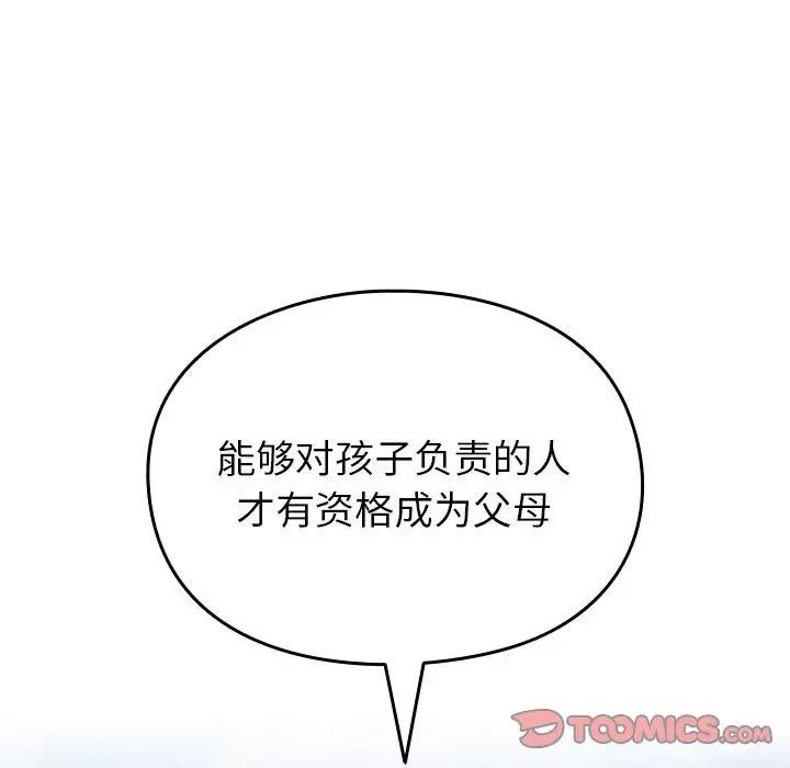 青梅以上恋人未满第55話