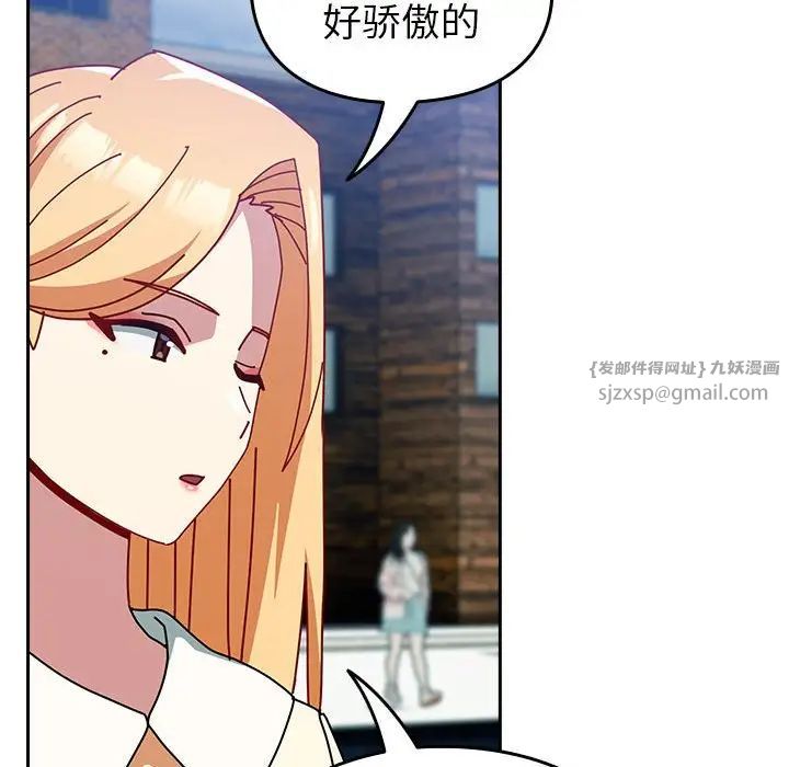 青梅以上恋人未满第55話