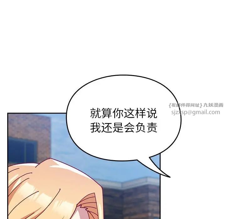 青梅以上恋人未满第55話