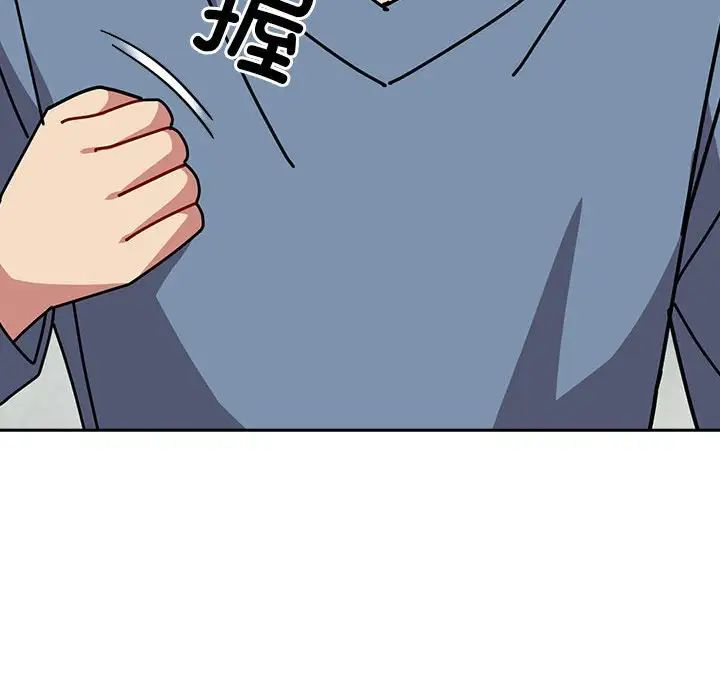 青梅以上恋人未满第55話