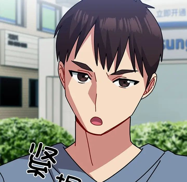 青梅以上恋人未满第55話