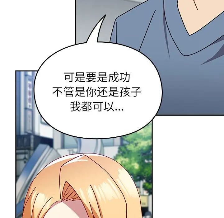 青梅以上恋人未满第55話