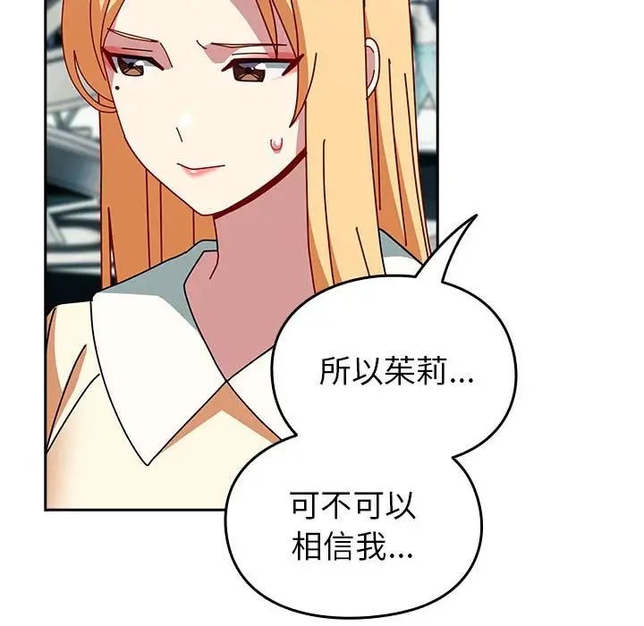 青梅以上恋人未满第55話