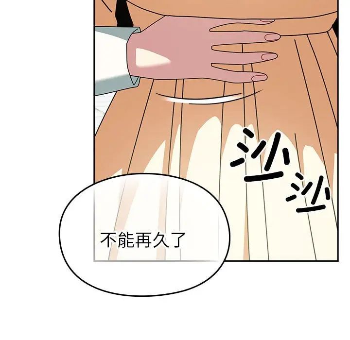青梅以上恋人未满第55話