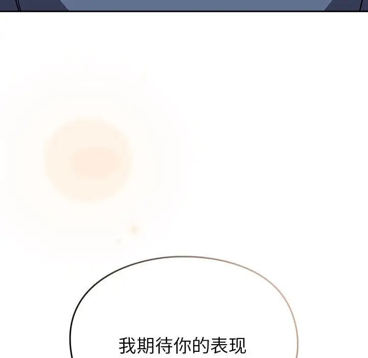 青梅以上恋人未满第55話