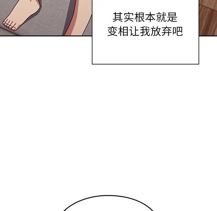 青梅以上恋人未满第55話