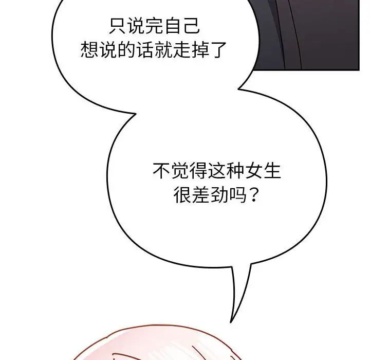 青梅以上恋人未满第55話