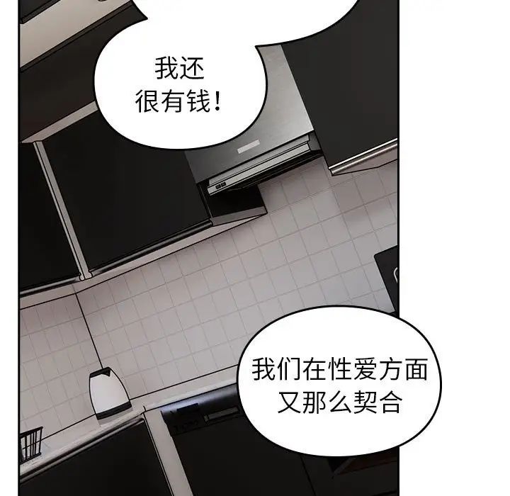 青梅以上恋人未满第55話