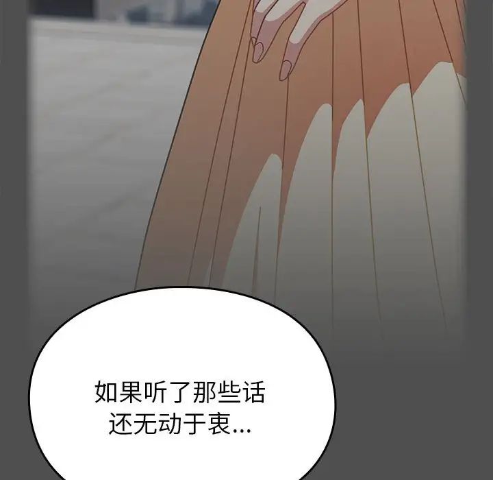 青梅以上恋人未满第55話