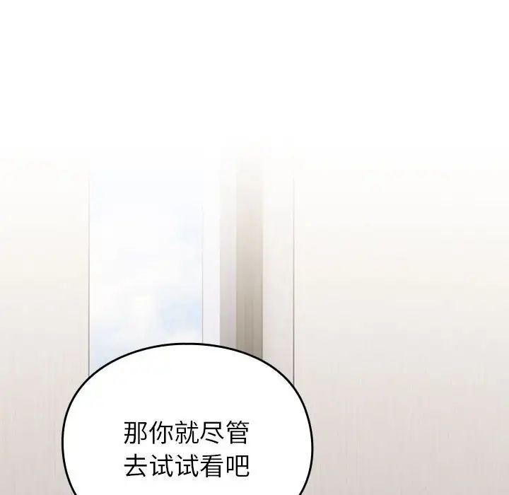 青梅以上恋人未满第55話