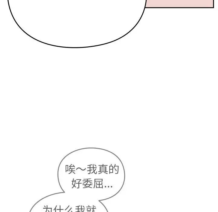 青梅以上恋人未满第55話