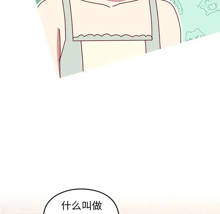 青梅以上恋人未满第55話