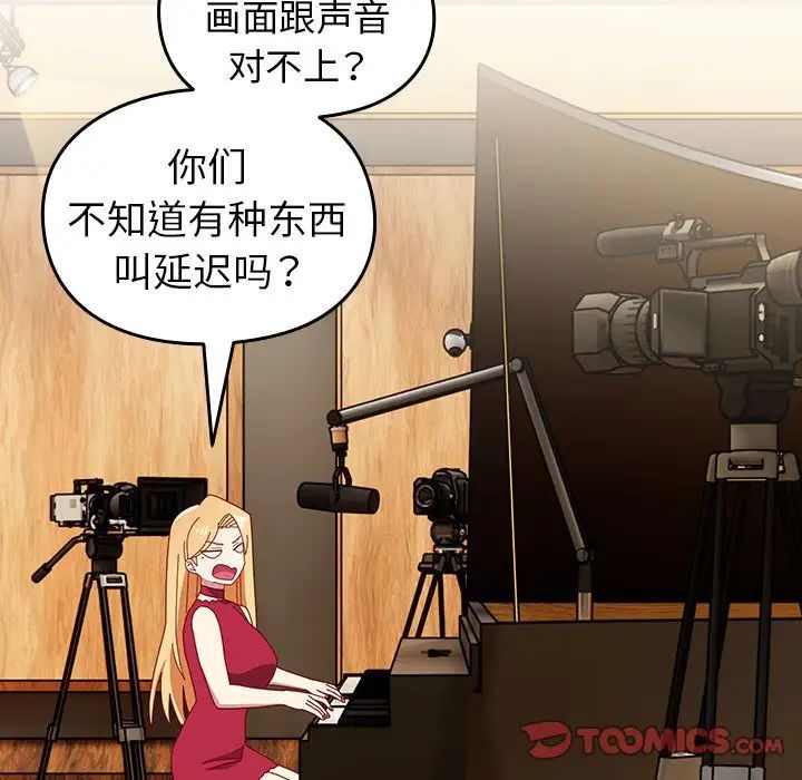 青梅以上恋人未满第55話