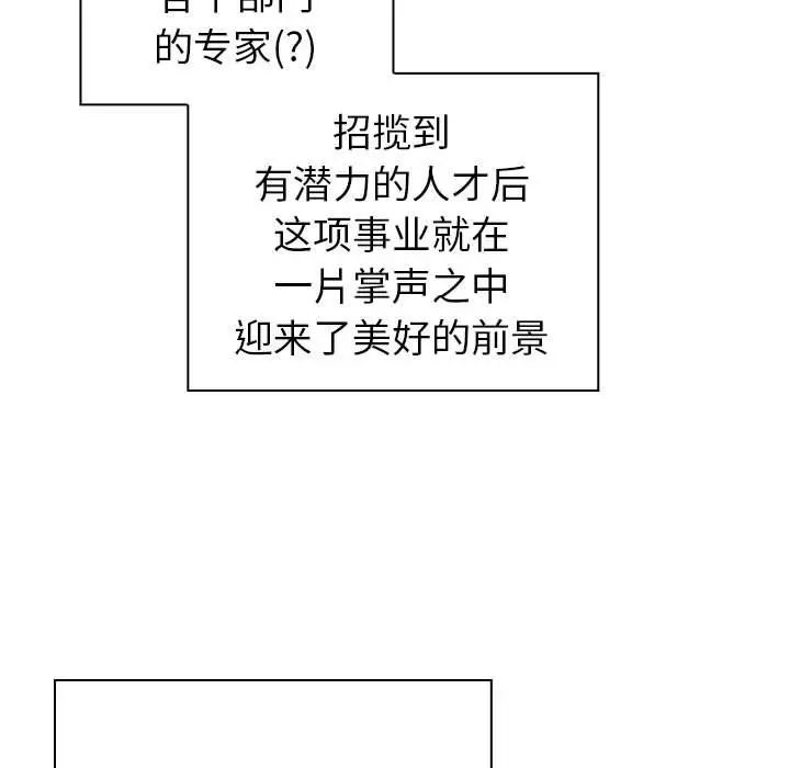 青梅以上恋人未满第55話