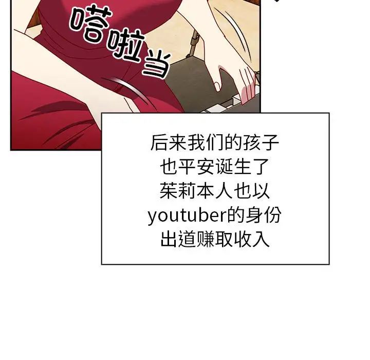 青梅以上恋人未满第55話