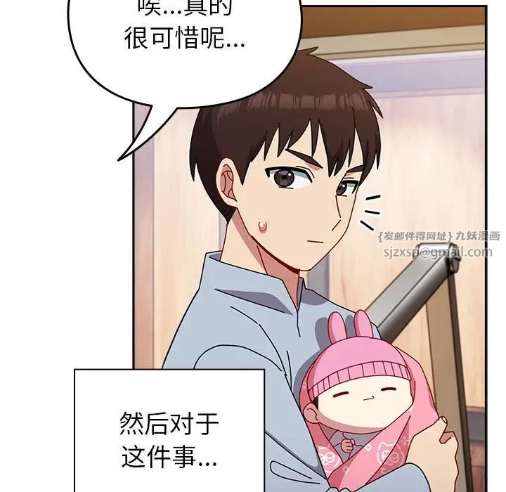 青梅以上恋人未满第55話