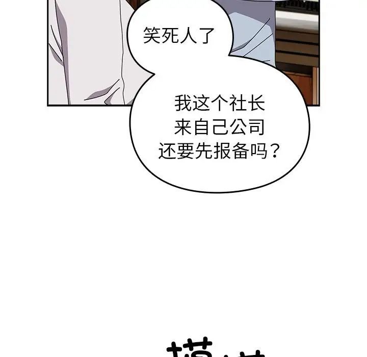 青梅以上恋人未满第55話