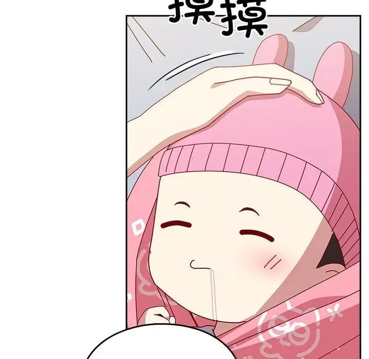 青梅以上恋人未满第55話