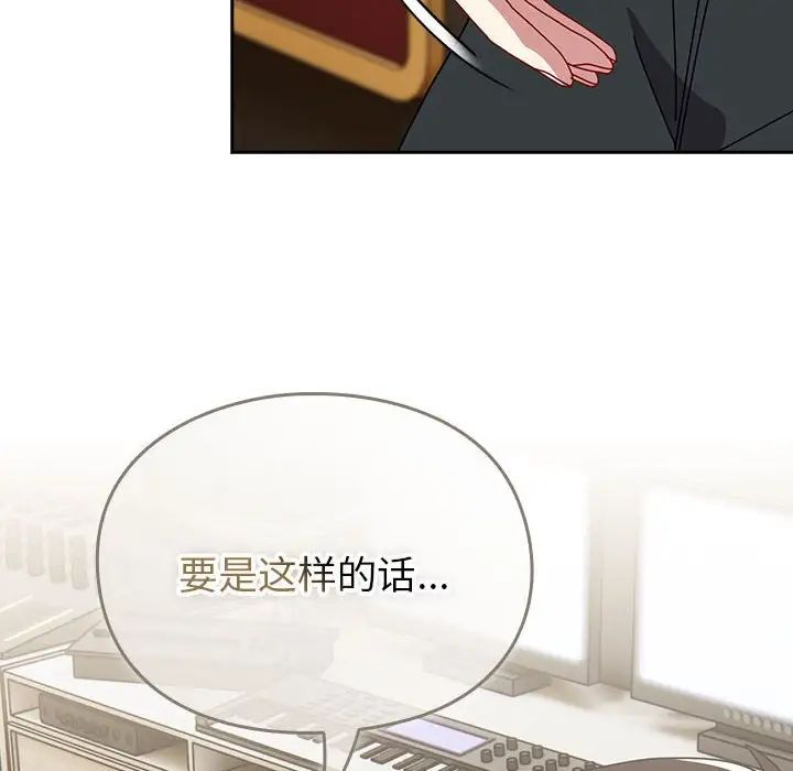 青梅以上恋人未满第55話