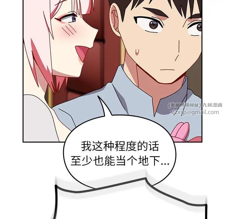 青梅以上恋人未满第55話