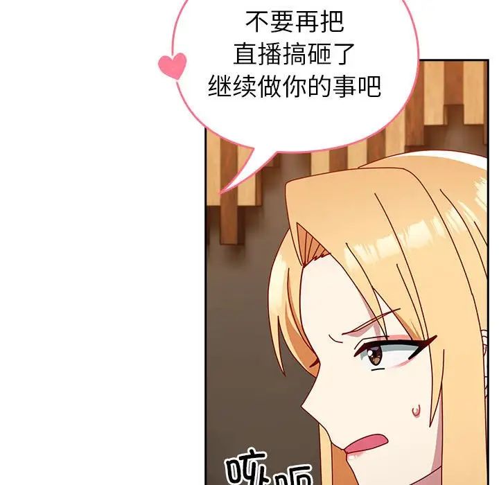 青梅以上恋人未满第55話