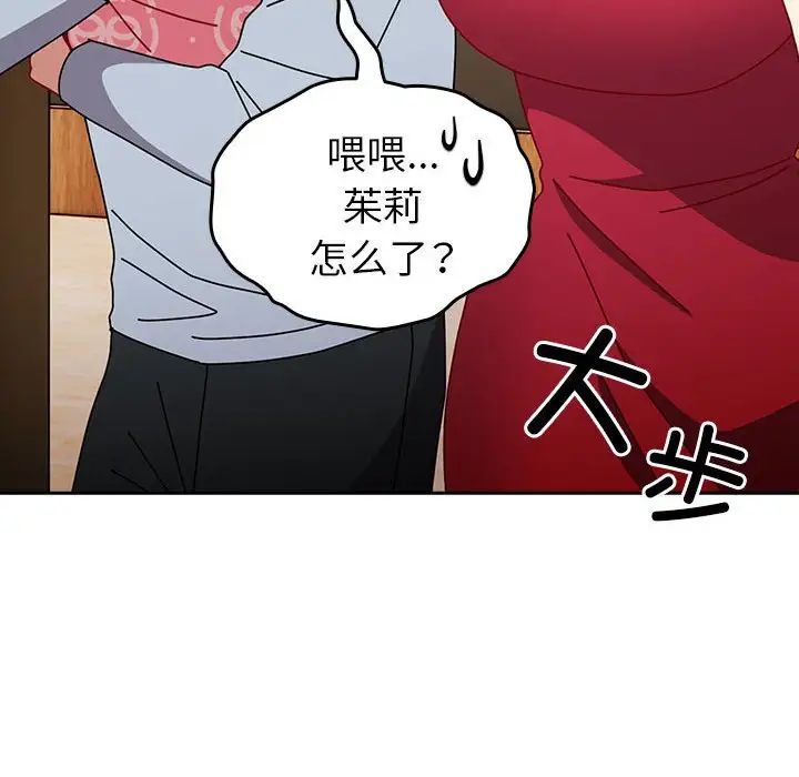 青梅以上恋人未满第55話