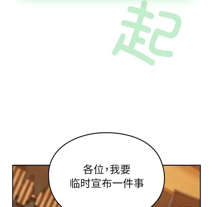 青梅以上恋人未满第55話