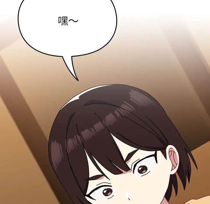 青梅以上恋人未满第55話