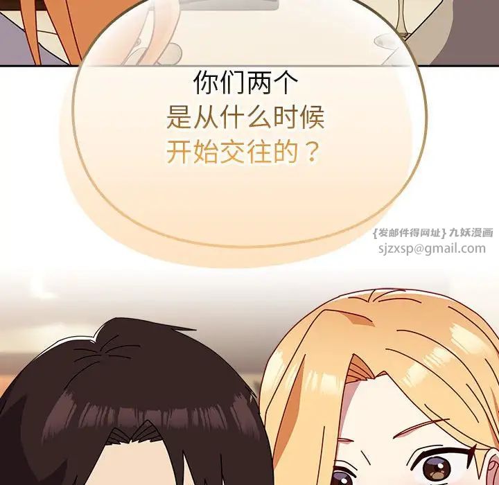 青梅以上恋人未满第55話