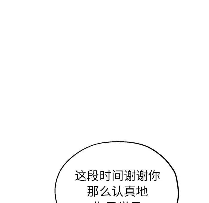 瑜珈初体验第60話