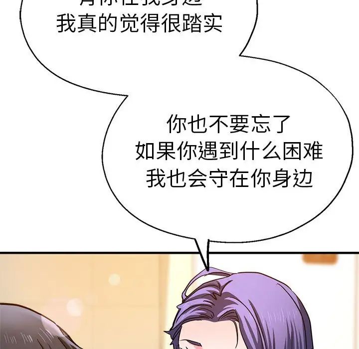 瑜珈初体验第60話